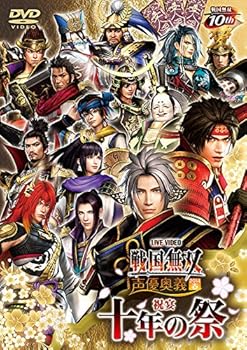 ライブビデオ 戦国無双 声優奥義 2016 ~真田・夏の陣~ 通常版 [DVD] 2zzhgl6 Amazon.co.jp: ライブビデオ 戦国無双 声優奥義 2016 ~真田・夏